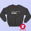 Outsider Japanese Graphic Sweatshirt Cheap