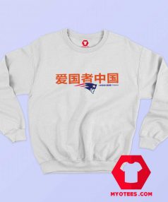 Funny Patriots Logo China Kanji Unisex Sweatshirt