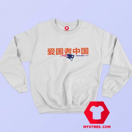 Funny Patriots Logo China Kanji Unisex Sweatshirt