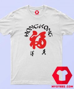 Vintage Hong Kong Souvenir Unisex T Shirt