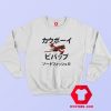 Cowboy Bebop Sword Fish Ship Officially Sweatshirt